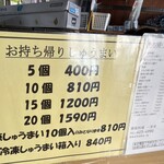 華風料理一芳亭 - 