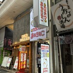 カラオケまねきねこ - 