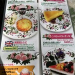 ドリプレ・ローズガーデン　カフェ - 