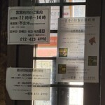 華風料理一芳亭 - 