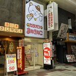 カラオケまねきねこ - 