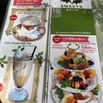 ドリプレ・ローズガーデン　カフェ - 