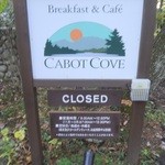 森の中の朝食とカフェの店　キャボットコーヴ - 看板(開店直前)