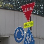 カフェＧＴ 軽井沢 - 雲場池近くのラウンドアバウト(1)