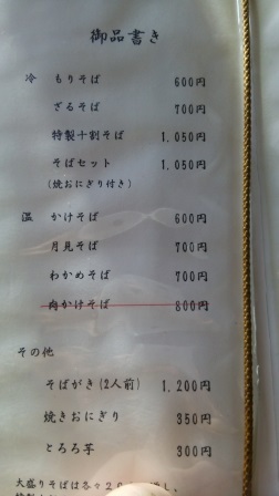 清水屋 name=