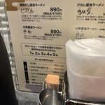 ラーメン大戦争 - 