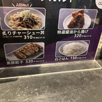 ラーメン大戦争 - 