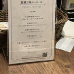 オイスターテーブル - 