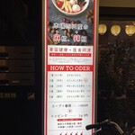 双子麻辣湯 三軒茶屋店 - 