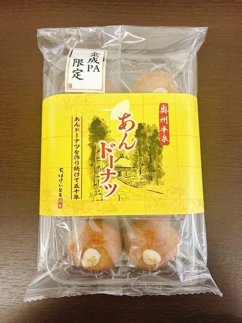 金成パーキングエリア（上り） - 有壁（その他）の写真