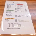 叶 - メニュー表(20251102現在)。