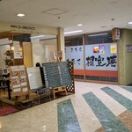 エーデルワイス - 店頭