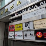 エーデルワイス - ビルの入口はこんな感じ