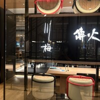 川梅 懐石・鮨 - 