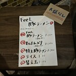 Ramen FeeL - 