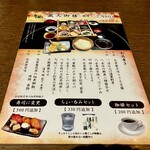 月の蔵人 - お品書き