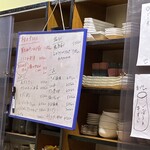 るん - メニューその2