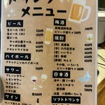 るん - ドリンクメニューはこれ以外にも店内に掲示あります