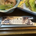 割烹 本田 - 