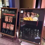 すき焼き十二天 - 