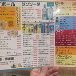 セルフ酒場たむさん - 