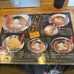麺屋 たか虎 - 