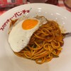 スパゲッティーのパンチョ アリオ亀有店