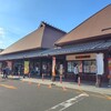 道の駅うきは 物産館西見台