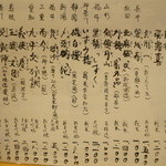 鮨 いとう - 日本酒の揃えが素晴らしすぎます♪