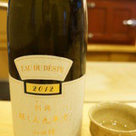 鮨 いとう - 九平次「別誂」（純米大吟醸・1合1800円）