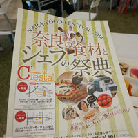 ビランチャ 梅田店 - シェフスタに出店されていました