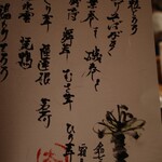 赤間茶屋 あ三五 - 