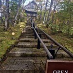 山のレストラン - 