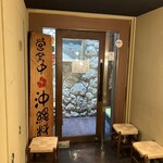 ぱいかじ - 3階のお店の入口