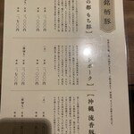 ニューフリッツ田ノ上 - 