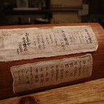 赤間茶屋 あ三五 - 