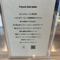 フレンチバルギンザ by plein - 