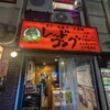 ステーキ&チーズ酒場 レッドコング 野毛店