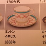 ロイヤルクリスタルカフェ - 