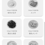 ラーメン 山岡家 - 160ptで白髪ネギゲット