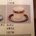 ロイヤルクリスタルカフェ - 