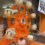 ばくだん焼本舗 - 