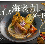 フレンチラーメン 鯛らぼ - メイン写真: