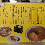 ラーメン 天外天 - 