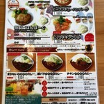 はんばーぐの森 - 