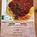 はんばーぐの森 - 