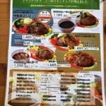 はんばーぐの森 - 