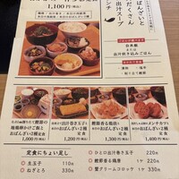 出汁しゃぶおばんざい おかか 市ヶ谷 - 