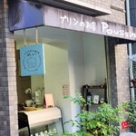プーサン - 