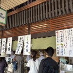 出町ふたば - 並んでます♪